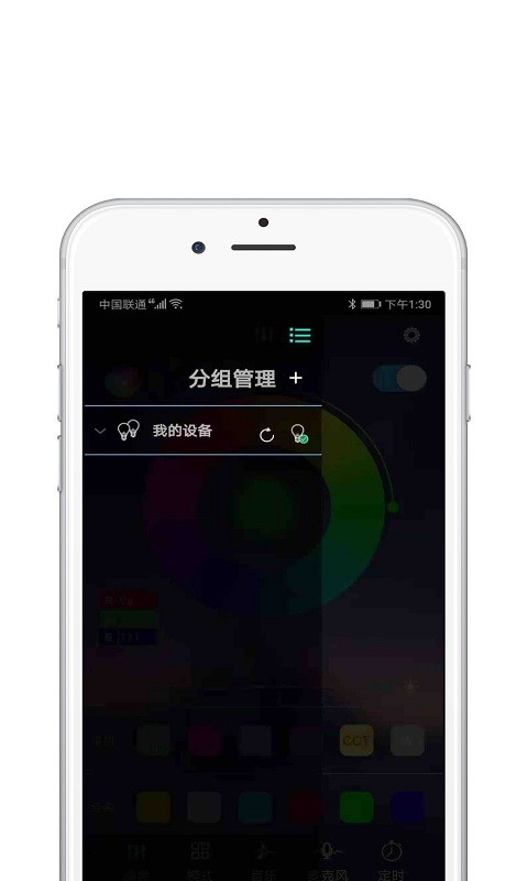 智灯v2.1.0 官方安卓版 2