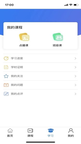 云煤e学Appv1.1.0 安卓版 2