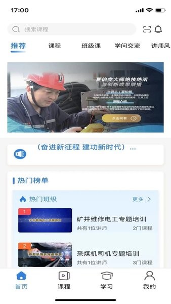 云煤e学app下载