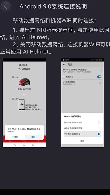 ai helmet头盔摄像头v1.0.0 安卓版 4