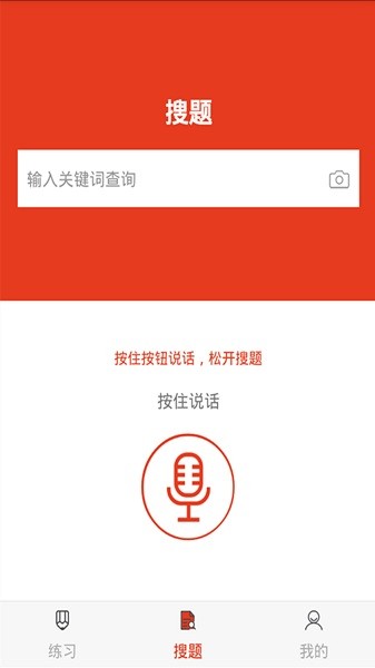 政工师题库app(2)