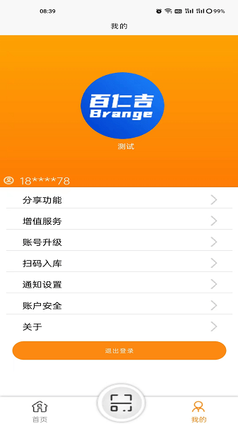 百仁吉appv1.0.1 安卓版 2