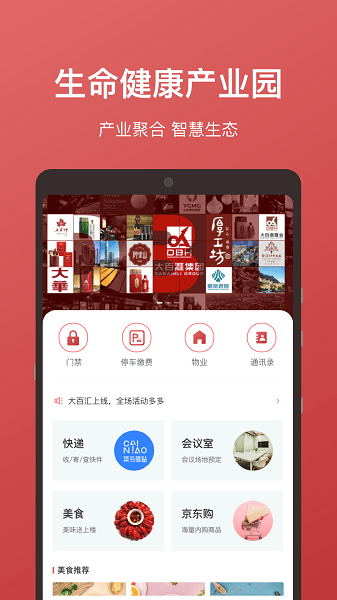 大百汇app