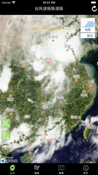 台风速报极速版最新版v1.2 安卓版 1