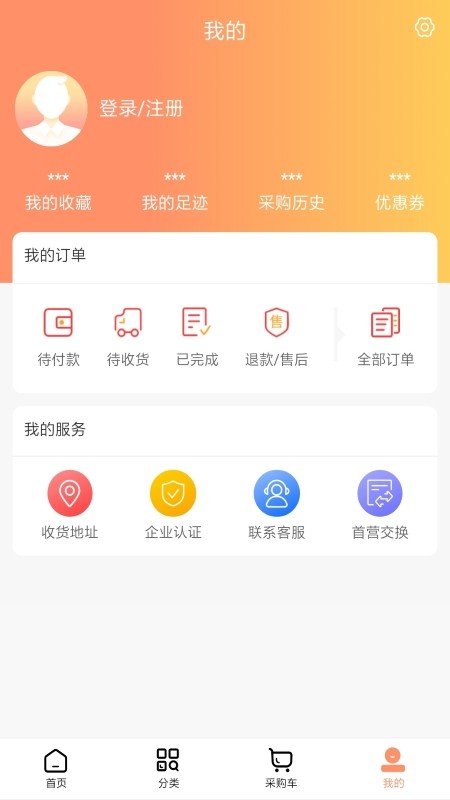 康道药业商城app(1)