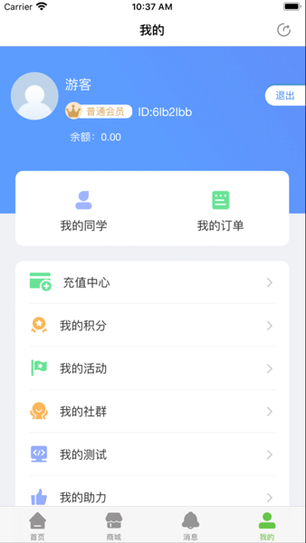 蒙读吧官方版v2.2.1 安卓版 2