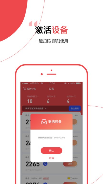 餐保商家端app(4)