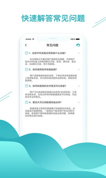 微信数据找回app