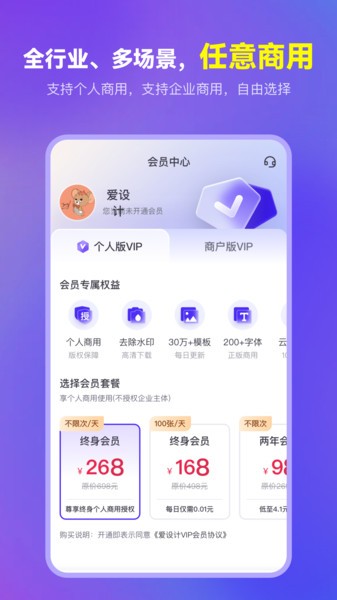 爱设计app