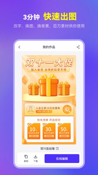 爱设计appv1.3.2 安卓版 4