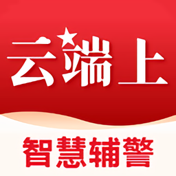 中国智慧辅警app