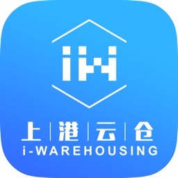 上港云仓app官方版