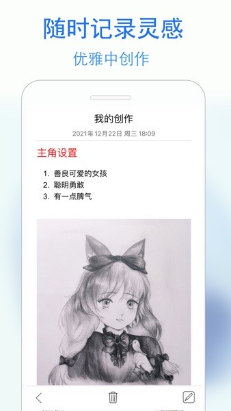 私密日记Appv4.2.4 安卓版 3