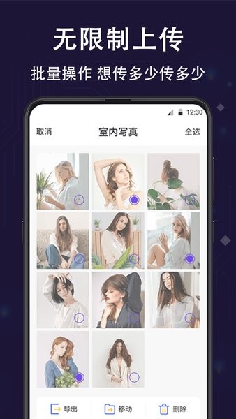 个人隐私保险箱app(3)