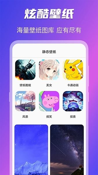 手机图标免费换Appv4.06.169 1