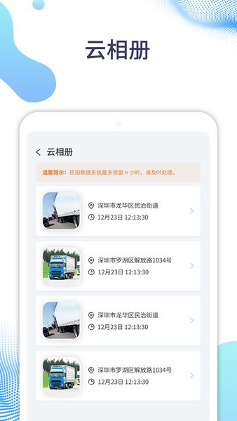 随车拍app