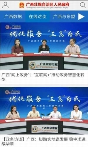 广西政府采购云平台(3)