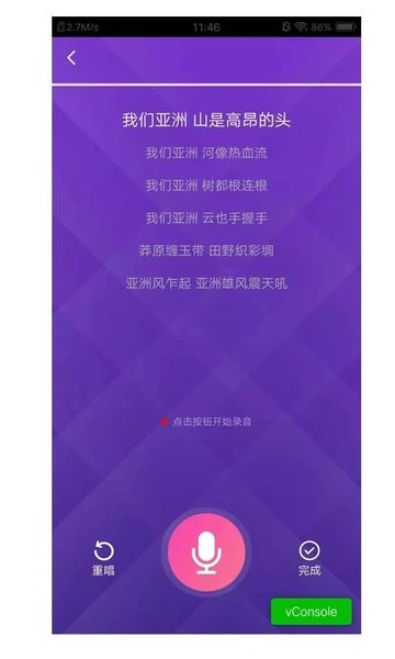 杭州亚运会官方APP(E-Sports)v1.5.6 安卓版 3