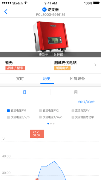 小麦光伏专业版appv3.1.2 安卓版 3