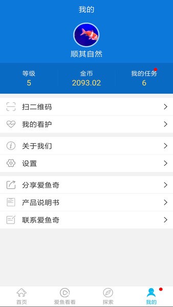 爱鱼奇Appv4.10.0 安卓最新版 2