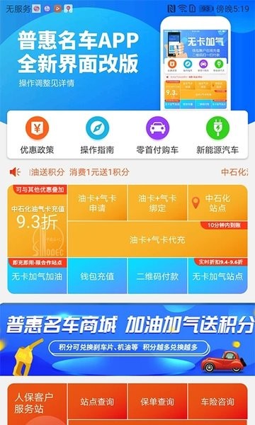 普惠名车app下载