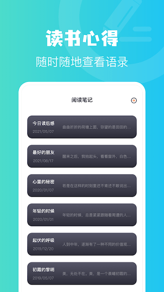 读书心得Appv1.1 安卓版 1