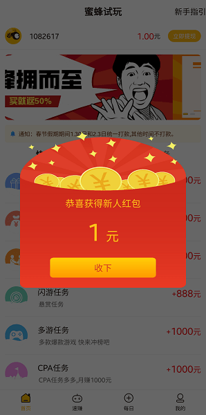 蜜蜂试玩安卓版下载