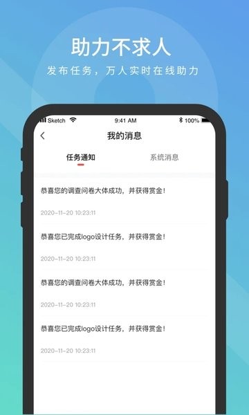 米乐帮appv3.0.0 安卓版 2