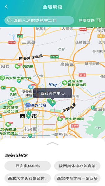 全运一掌通app