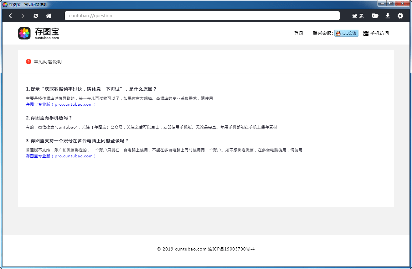 ͼpcͻ v1.4.0 Windows汾 0