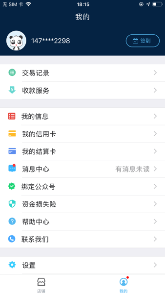 盛钱包成长版app(3)