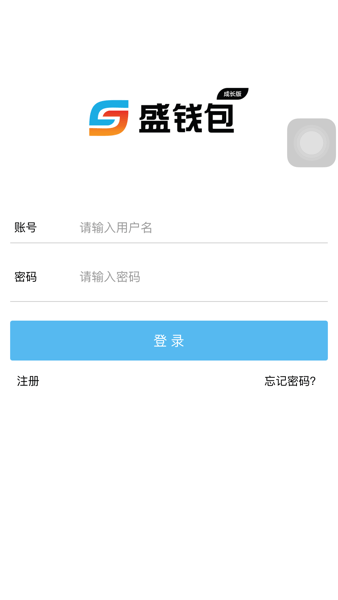 盛钱包成长版app(2)