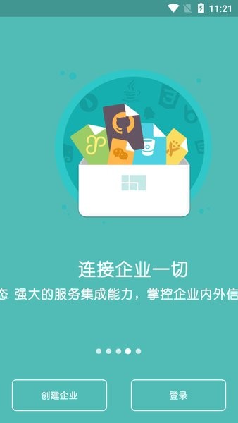 worktile企业版app