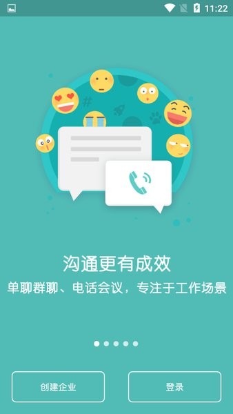 worktile企業版appv7.18.1 2