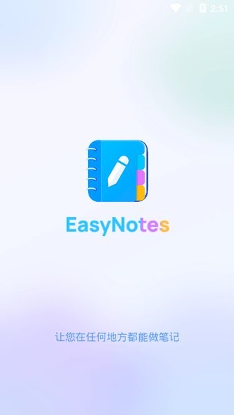 Easy Notes appv1.1.85.1028 安卓版 1