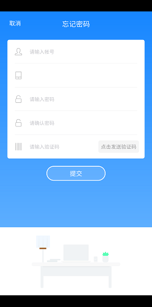 海洋王Appv2.1.1 安卓版 3