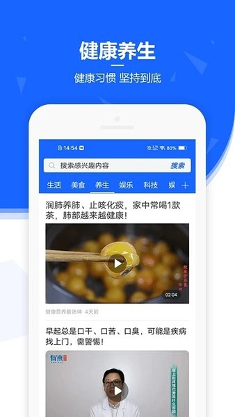 愛尚頭條app下載