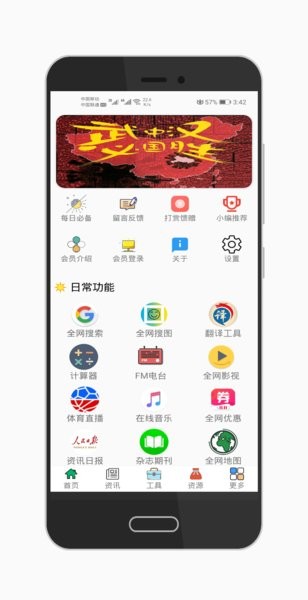 极客星球appApp