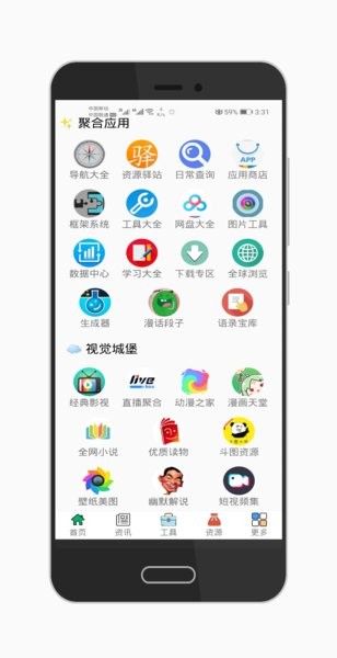 极客星球appAppv6.0.2 安卓版 1