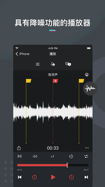 录音机高级版v9.1.0 官方安卓版 1