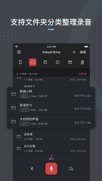 录音机高级版v9.1.0 官方安卓版 2