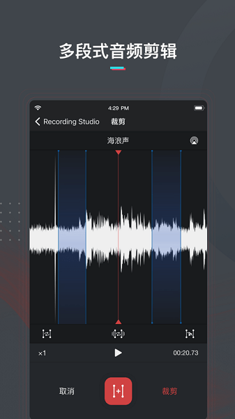 录音机高级版v9.1.0 官方安卓版 3