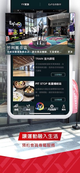 yysports胜道体育app