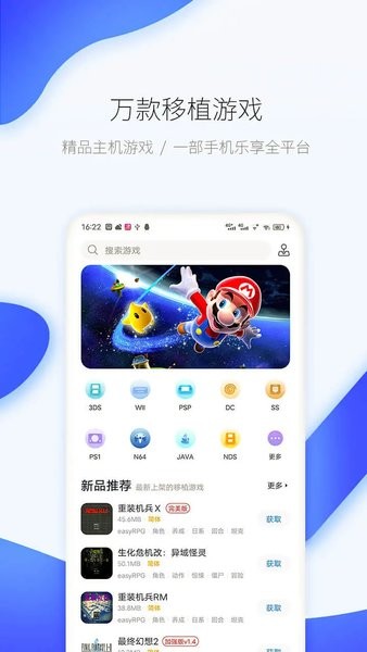 爱吾游戏宝盒app官方正版 v2.3.9.1 安卓版1