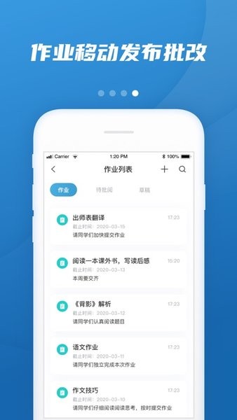 苏州工业园区易加教育平台app