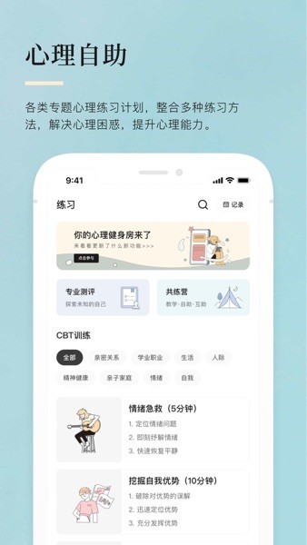 月食app(KnowYourself出品)v5.7.0 安卓版 2