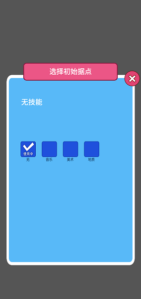 學科對抗賽手游(Cube.io)v0.3.1 安卓版 1