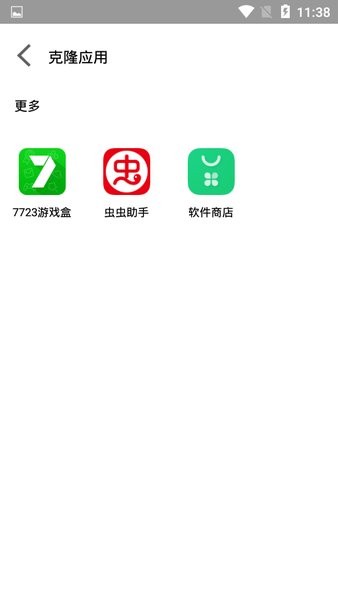 香肠派对迷鹿框架v3正式版v9.0 安卓版 3