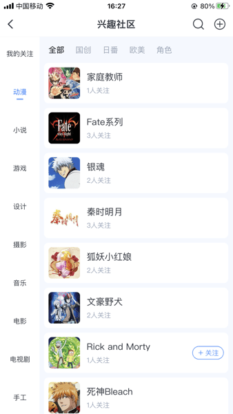 飞鸽博客app官方(2)