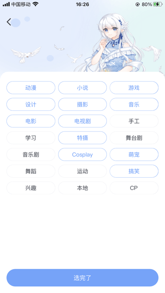 飞鸽博客app官方